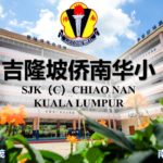 Pendaftaran Kanak-kanak ke Sekolah Rendah Sesi Persekolahan Tahun 2023 dan 2024