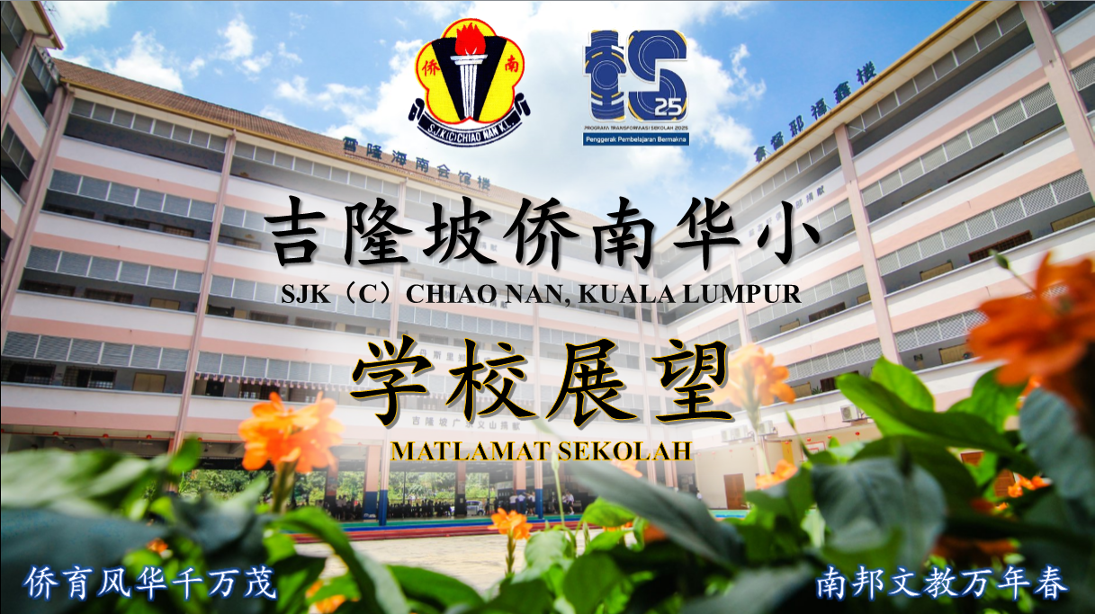 Notis Penutupan Sekolah 22 Mei 2021