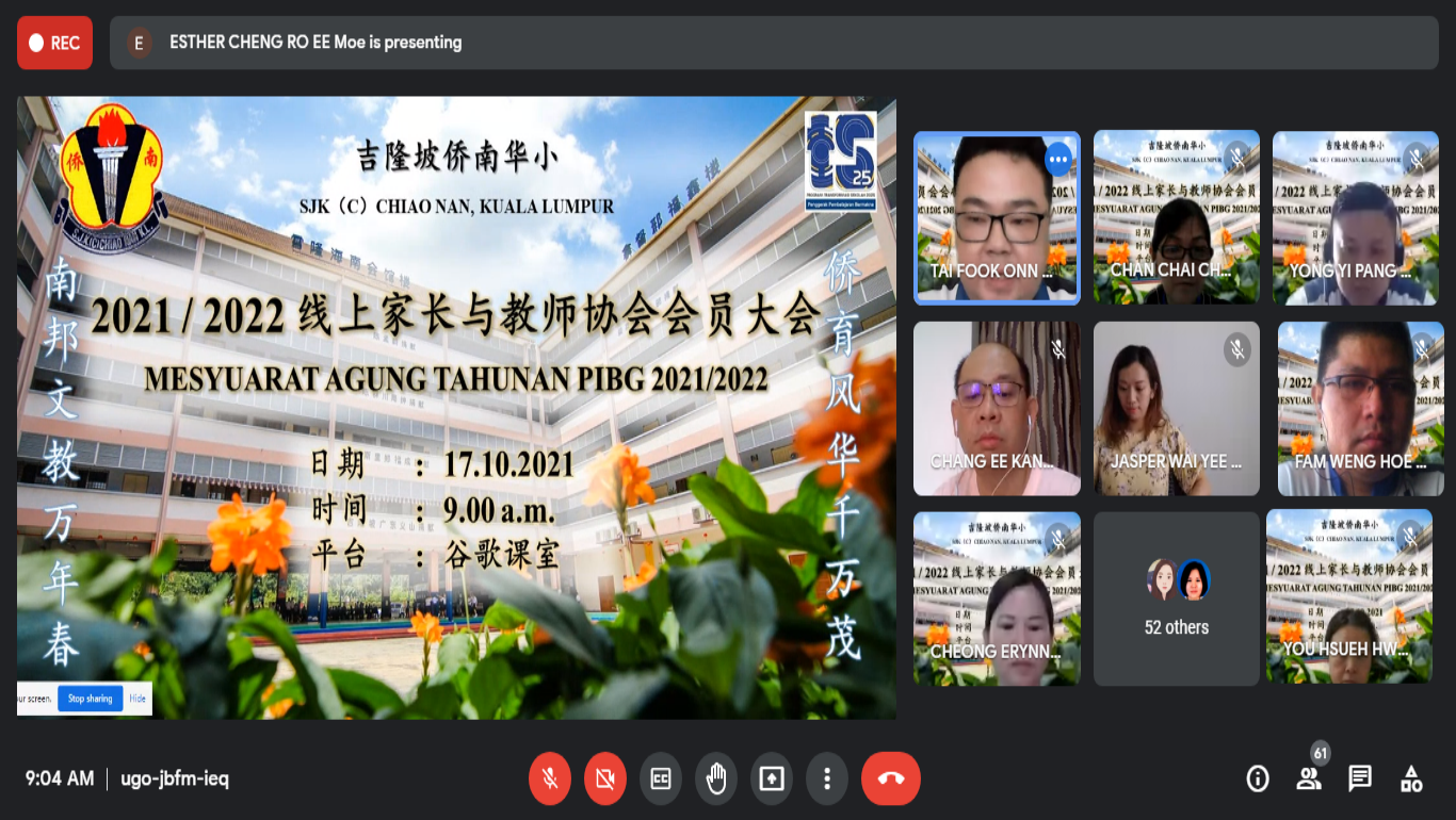 Persidangan Tahunan Ke-49 Persatuan Tutor Kecil Cina Chiao Nan