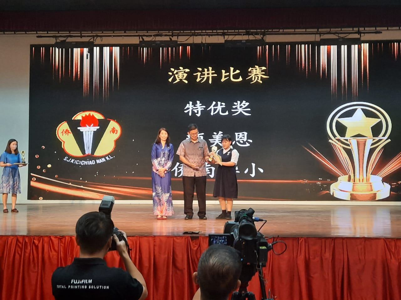 2023年第37届吉隆坡华小浩学堂华语演讲暨笔试州级赛