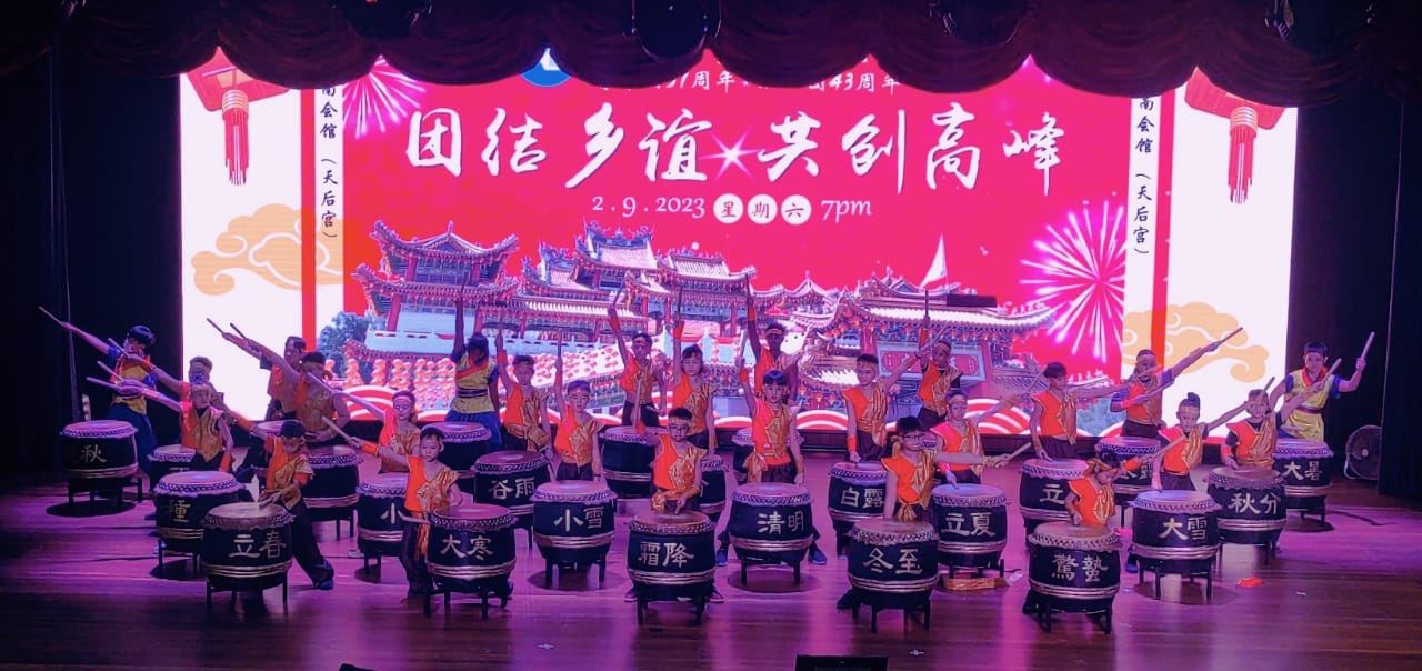 海南会馆134周年会庆晚宴