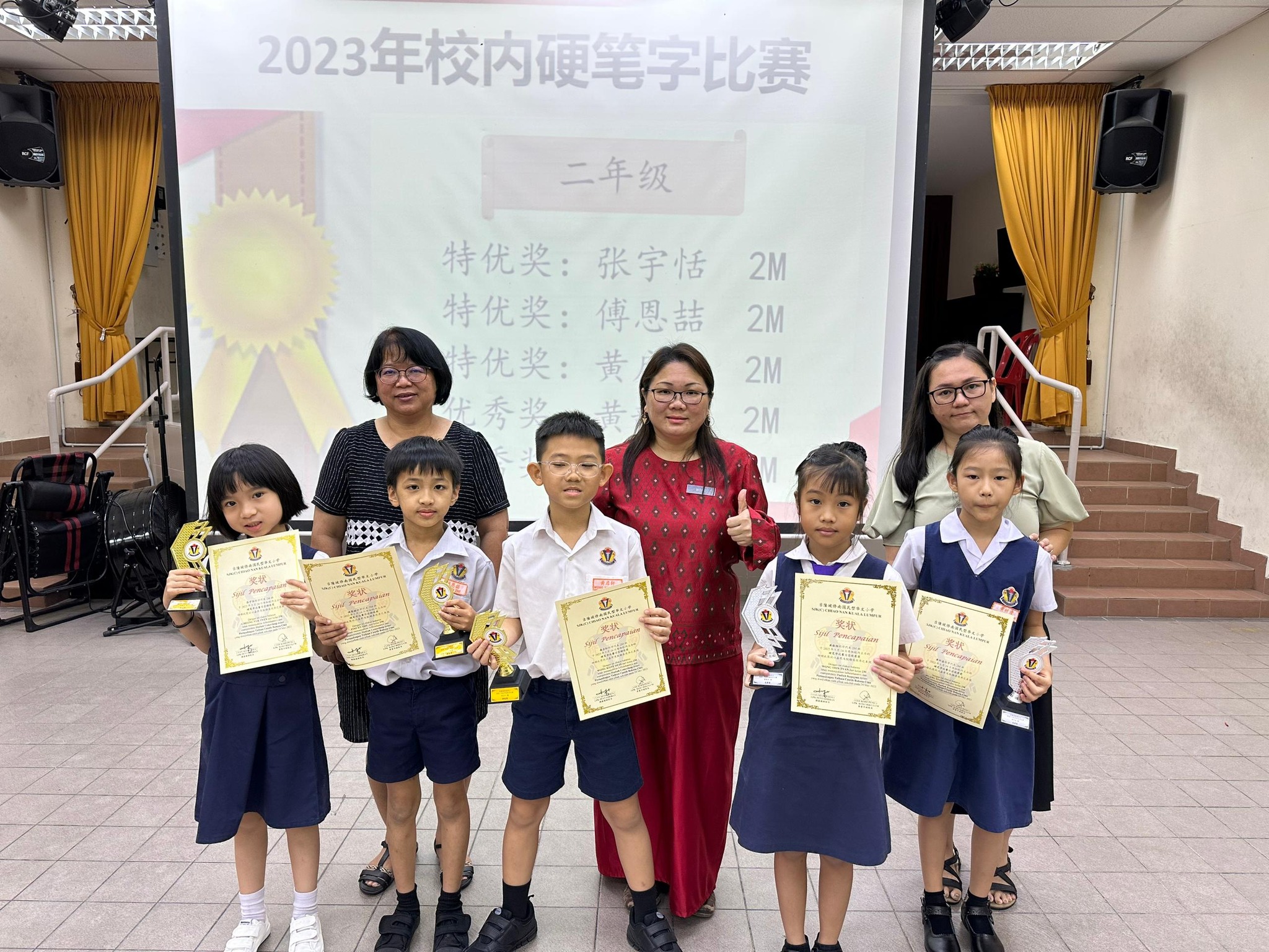 2023年硬笔字比赛成绩