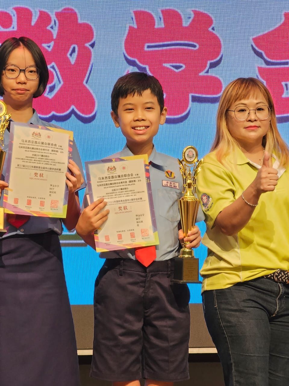 嘉联青全国华小数学金杯赛