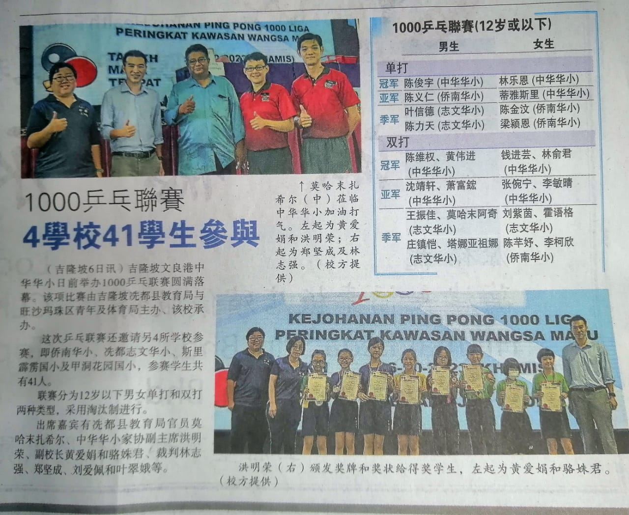 1000乒乓联赛【新闻报导】