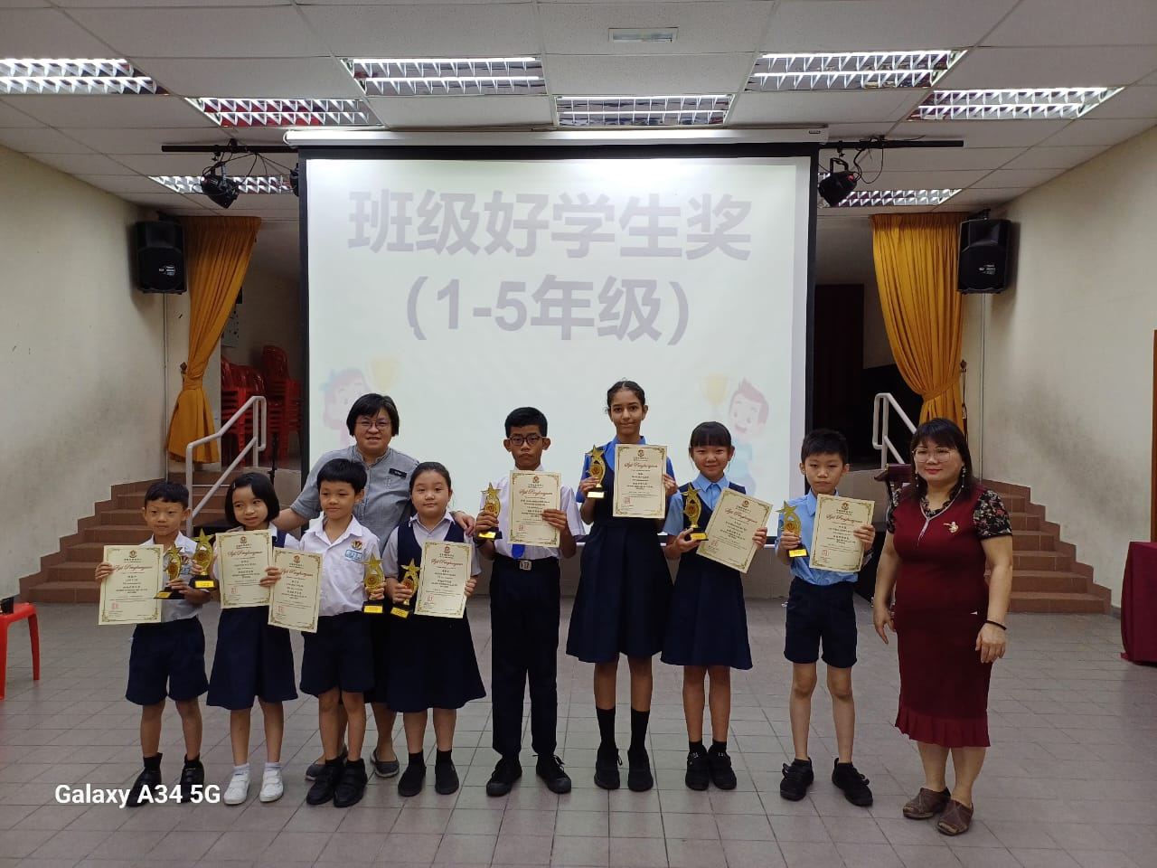 班级好学生奖/班级进步奖/班级品行优越奖