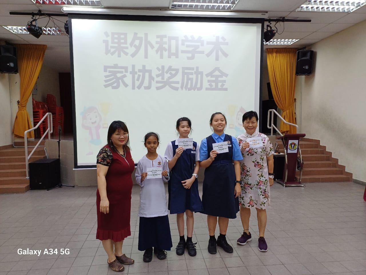 课外和学术家协奖励金