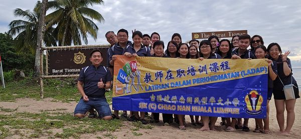 教师在职培训课程