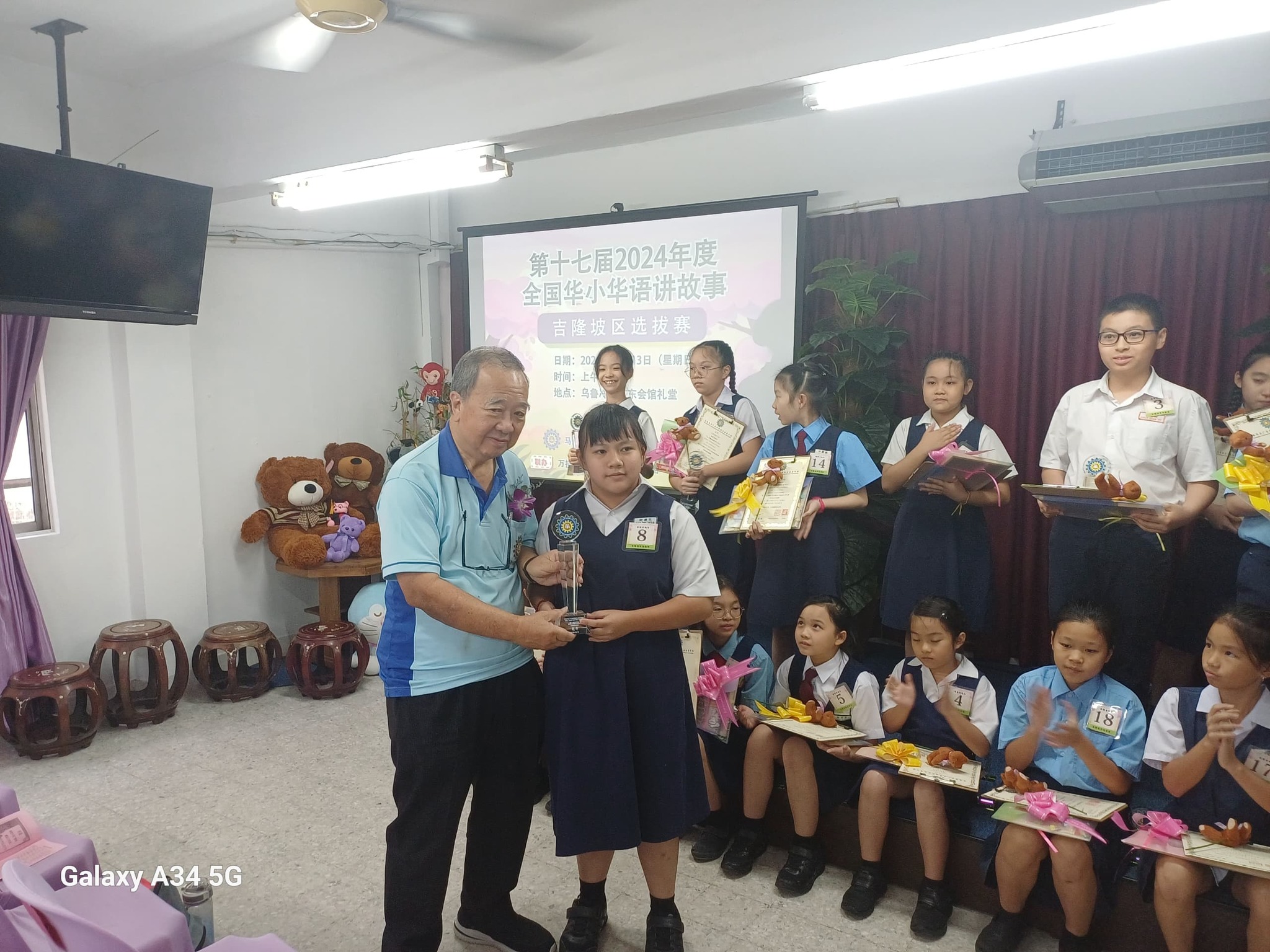 第十七届2024年度全国华小华语讲故事比赛（吉隆坡区赛）