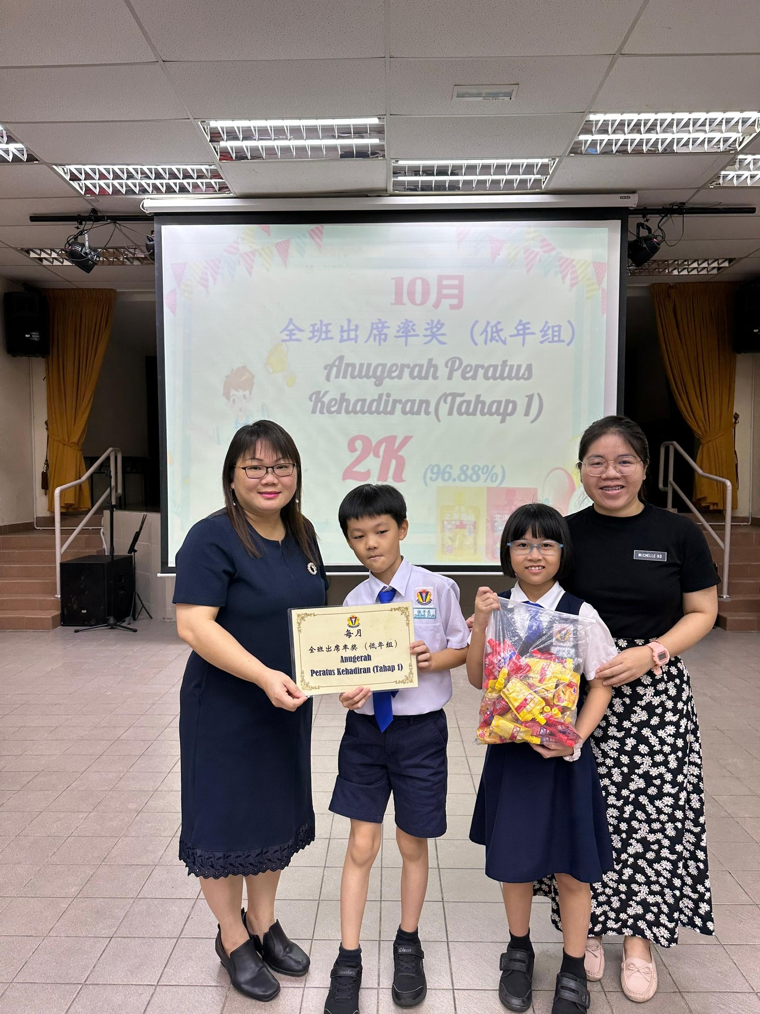 2024年10月份班级出席率奖及班级守时出席奖