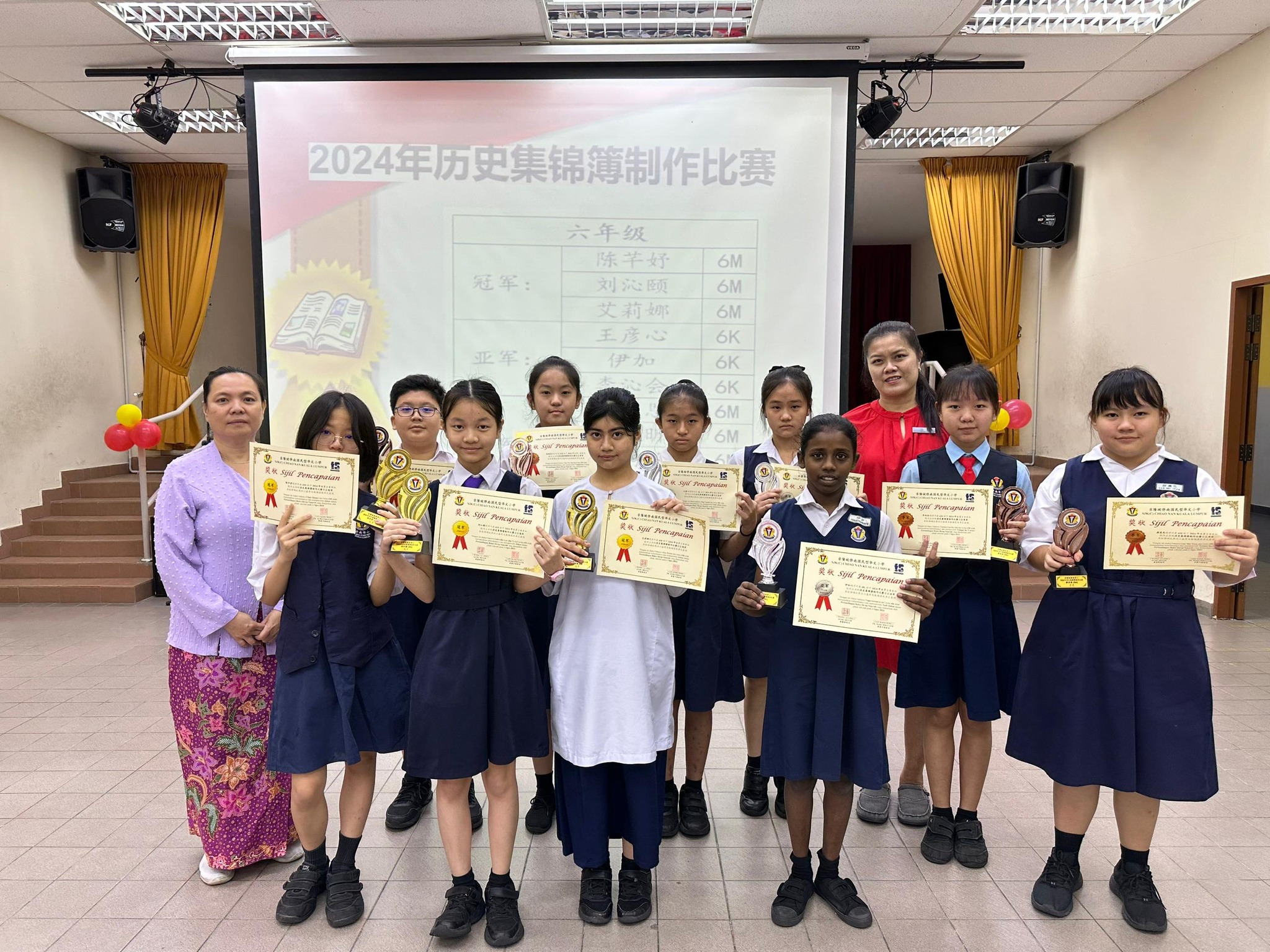 历史集锦簿制作比赛