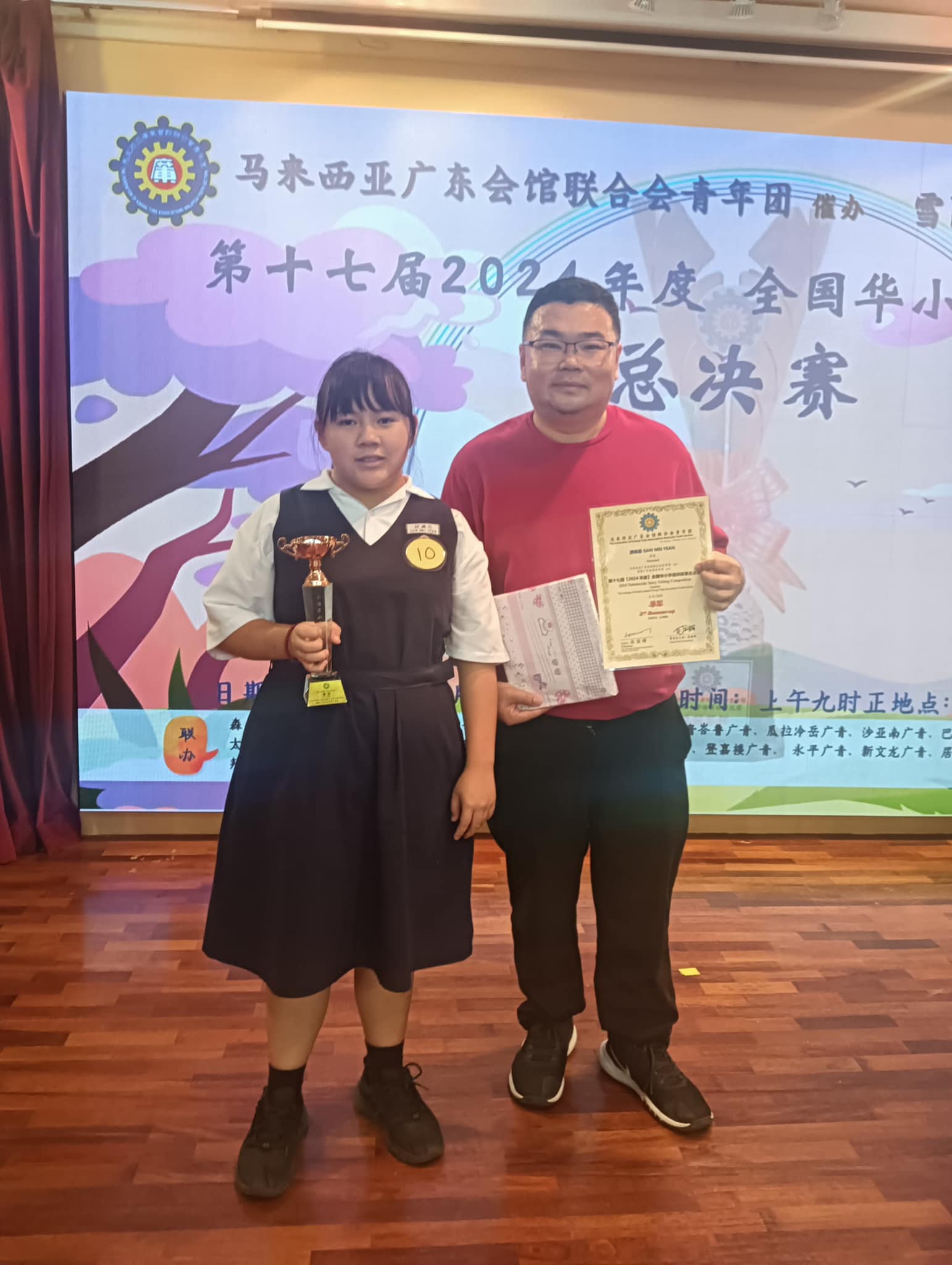 全国华小华语讲故事比赛大决赛