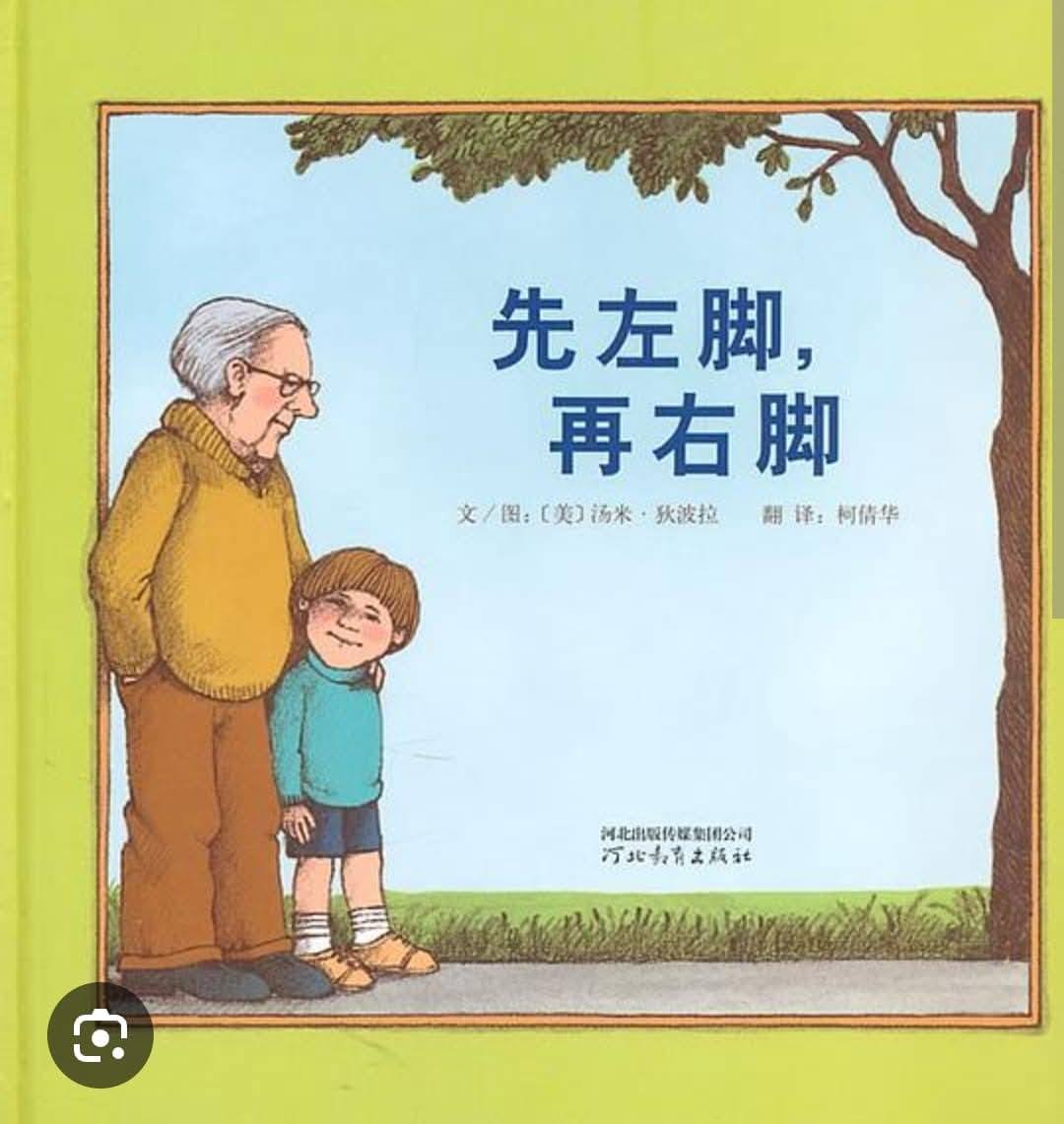 2025第三场校园绘本导读延伸活动